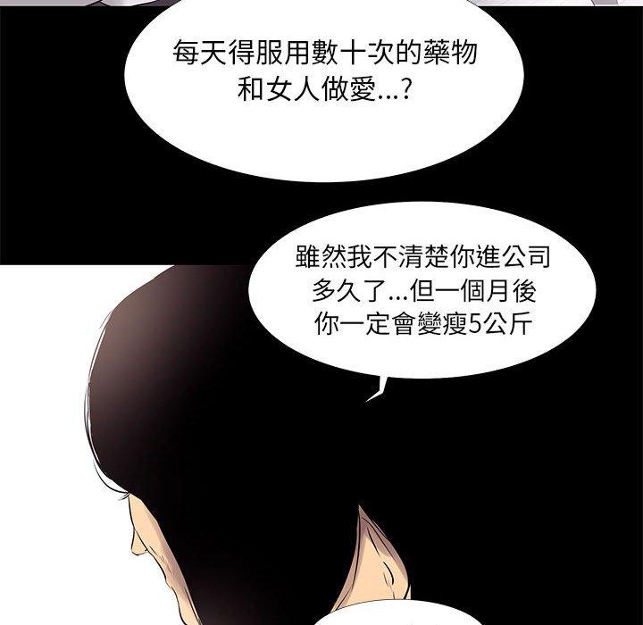 OL福利社 第 18 話 第38页