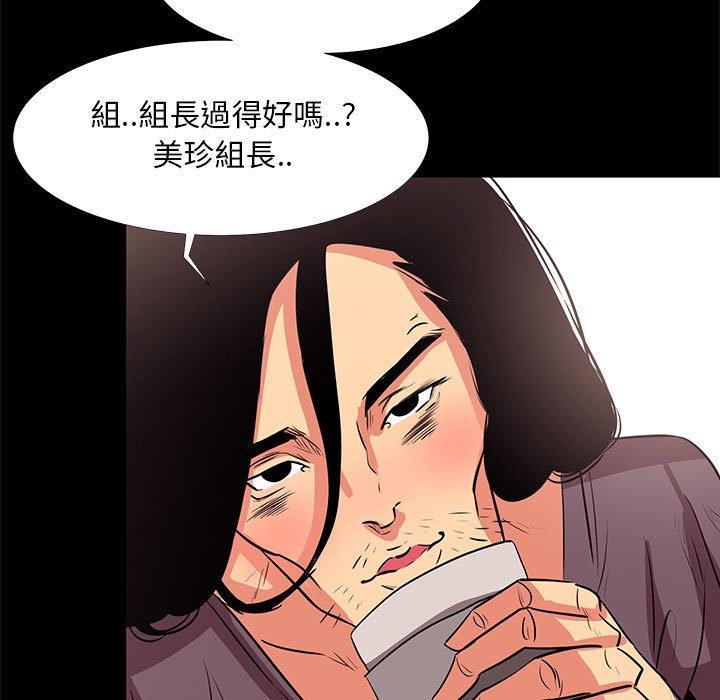 OL福利社 第 18 話 第51页