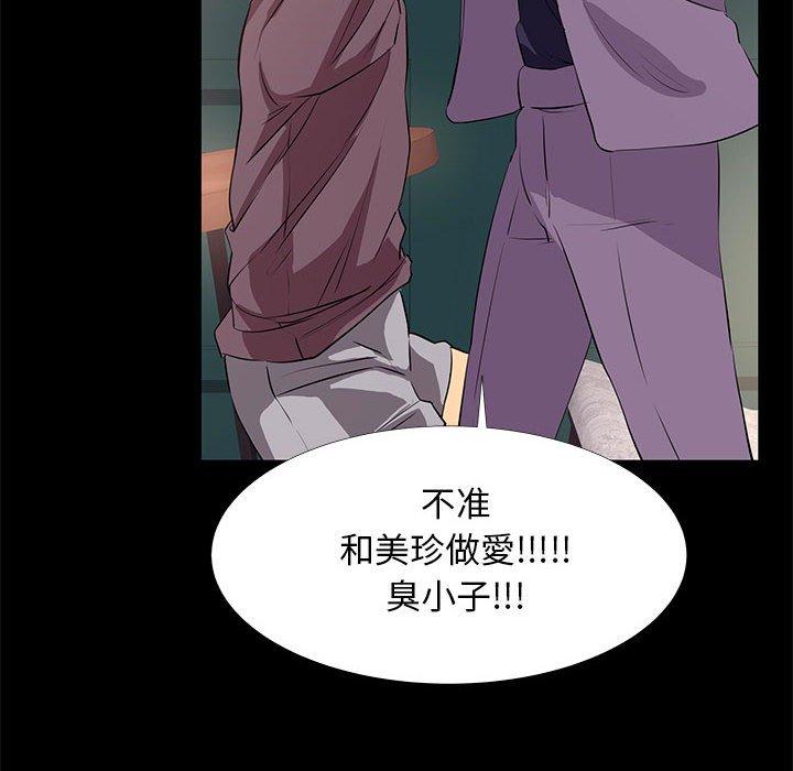 OL福利社 第 18 話 第66页