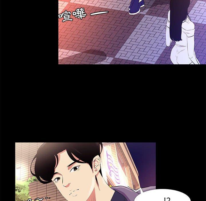 OL福利社 第 18 話 第76页