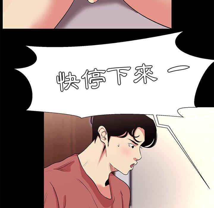 OL福利社 第 19 話 第80页