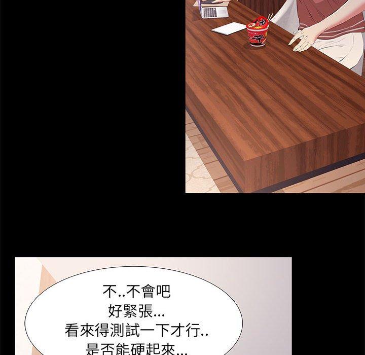 OL福利社 第 19 話 第61页