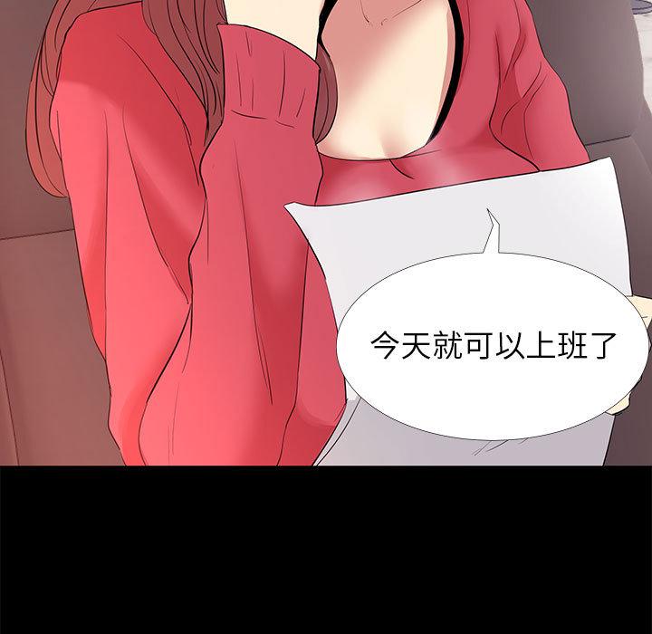 OL福利社 第 1 話 第7页