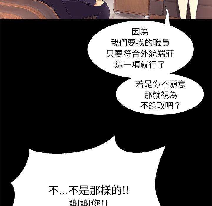 OL福利社 第 1 話 第9页
