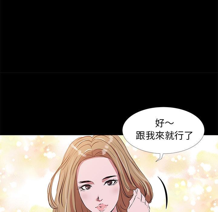 OL福利社 第 1 話 第53页