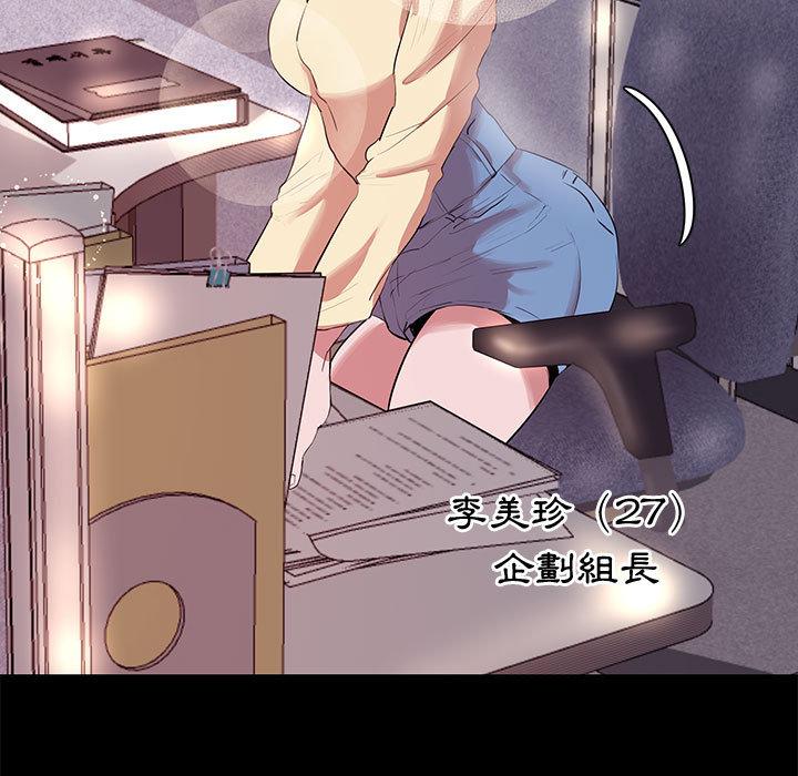 OL福利社 第 1 話 第49页