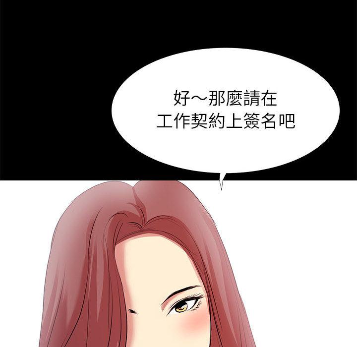OL福利社 第 1 話 第12页