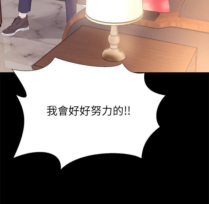 OL福利社 第 1 話 第11页