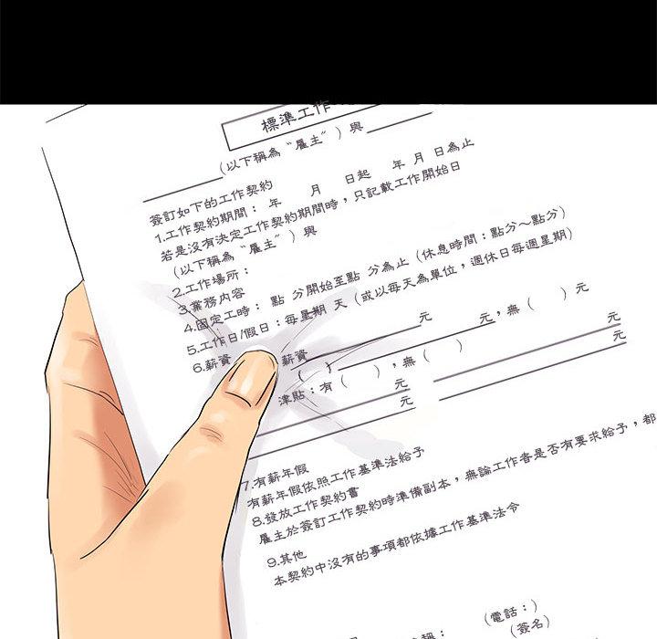 OL福利社 第 1 話 第17页