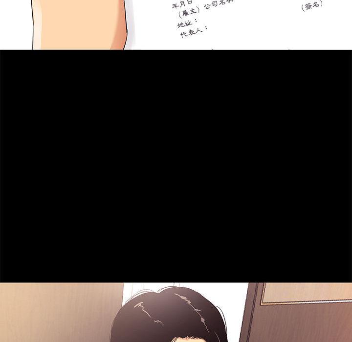 OL福利社 第 1 話 第18页