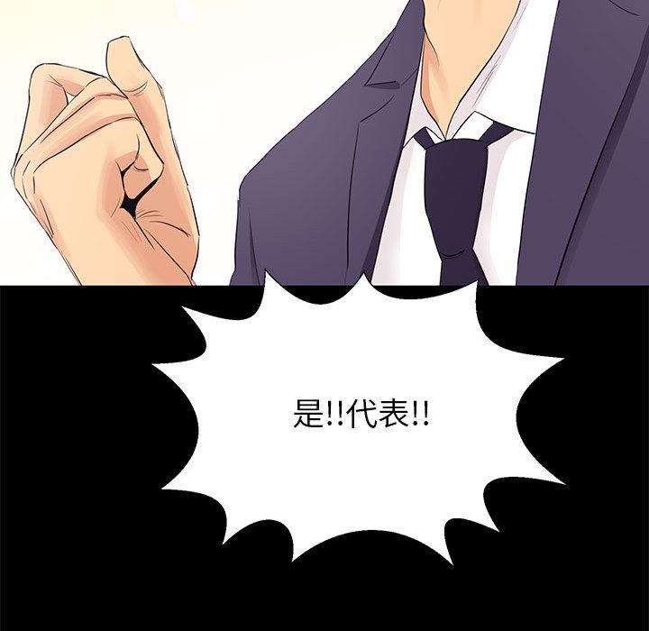 OL福利社 第 1 話 第16页