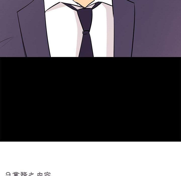OL福利社 第 1 話 第23页