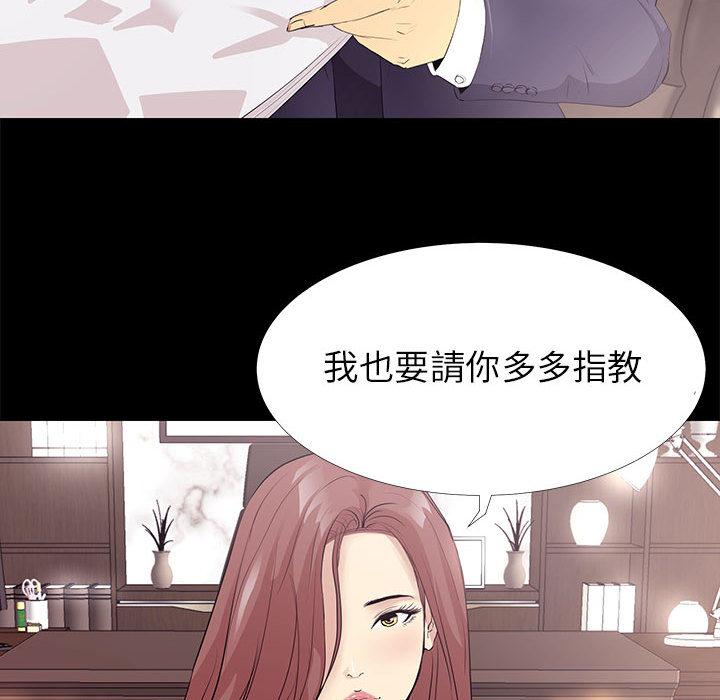 OL福利社 第 1 話 第27页