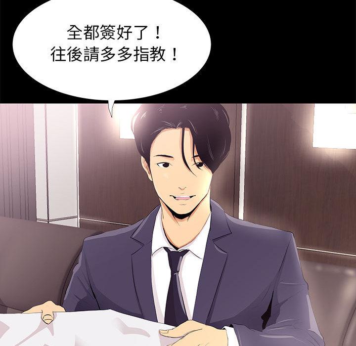 OL福利社 第 1 話 第26页