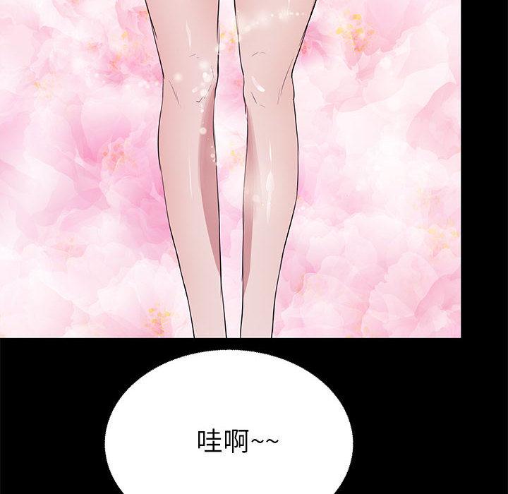 OL福利社 第 1 話 第42页