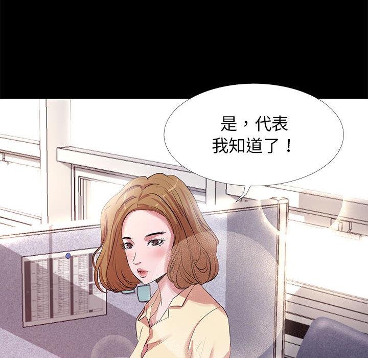 OL福利社 第 1 話 第48页