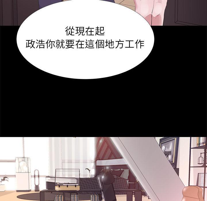 OL福利社 第 1 話 第69页
