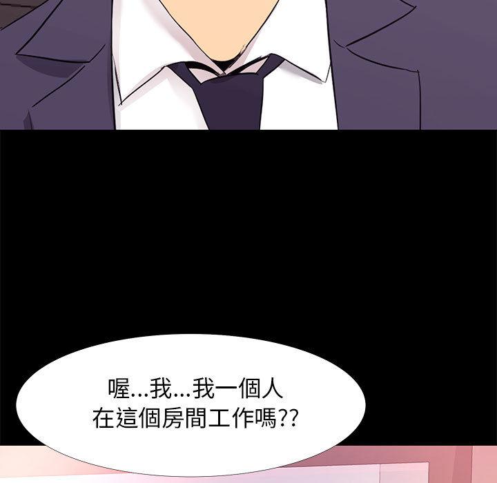 OL福利社 第 1 話 第73页