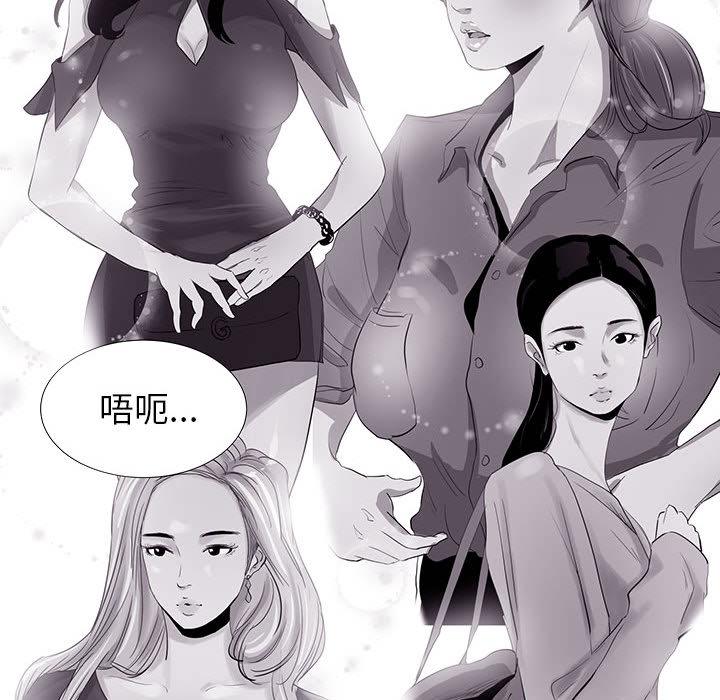 OL福利社 第 1 話 第76页