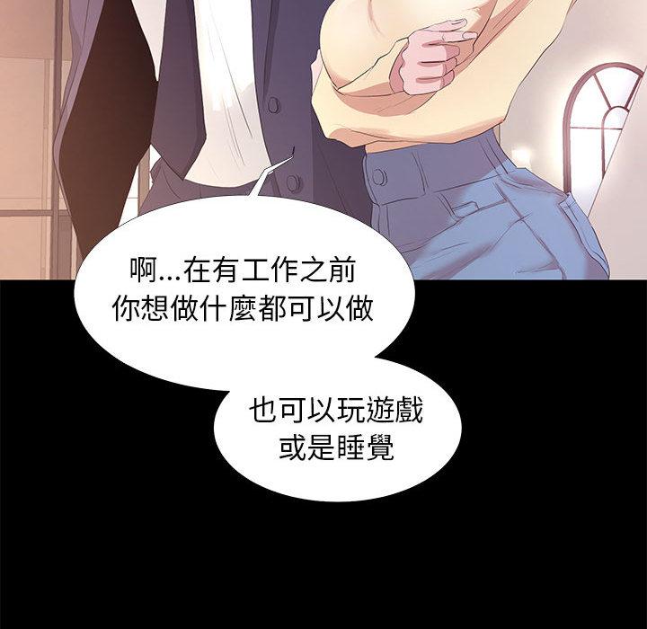 OL福利社 第 1 話 第79页