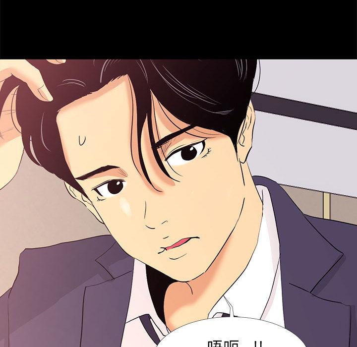 OL福利社 第 1 話 第80页