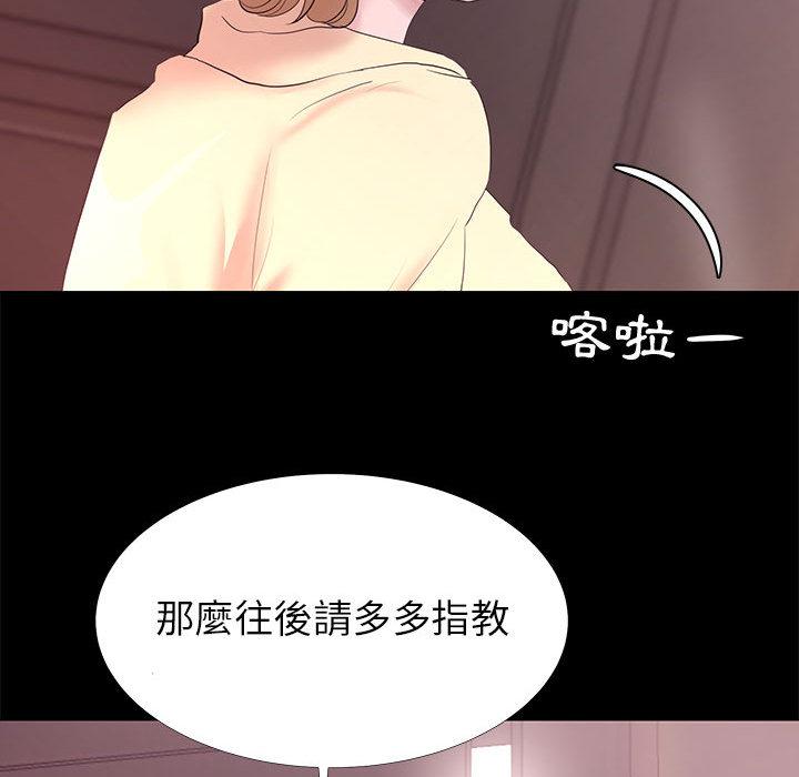 OL福利社 第 1 話 第82页