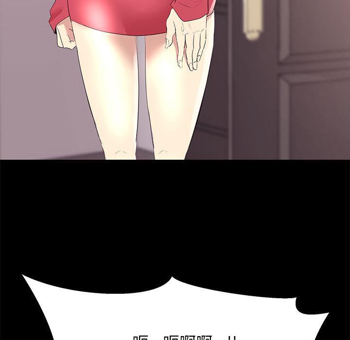 OL福利社 第 1 話 第93页