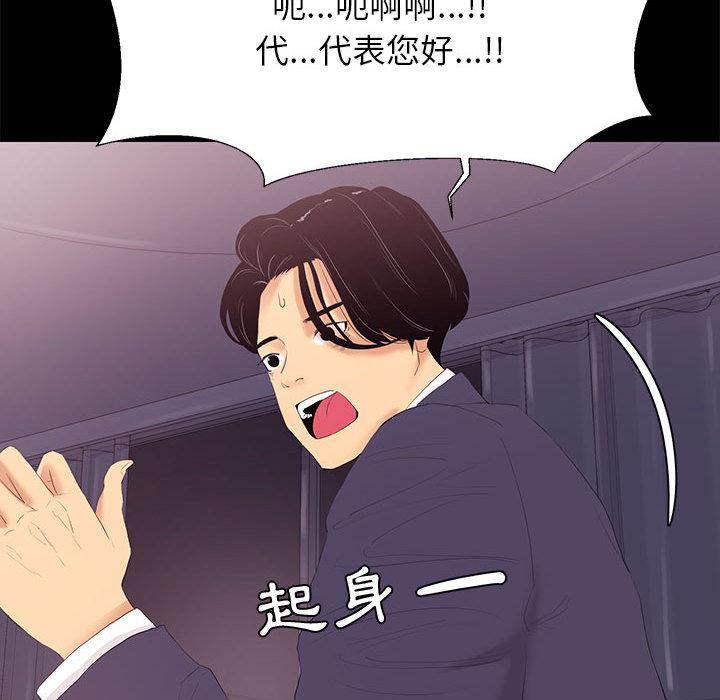 OL福利社 第 1 話 第94页