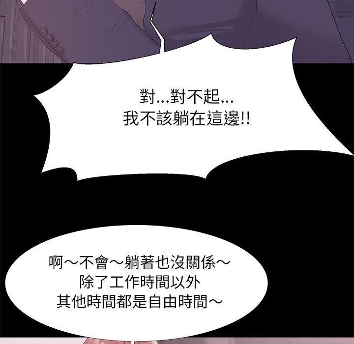OL福利社 第 1 話 第95页