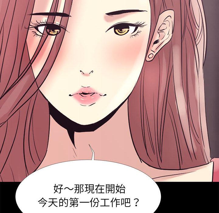 OL福利社 第 1 話 第98页