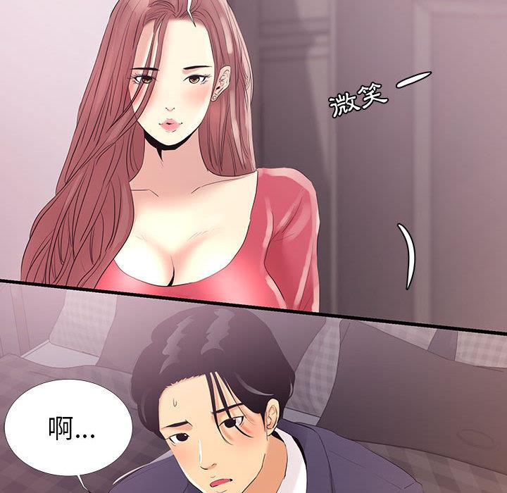 OL福利社 第 1 話 第96页