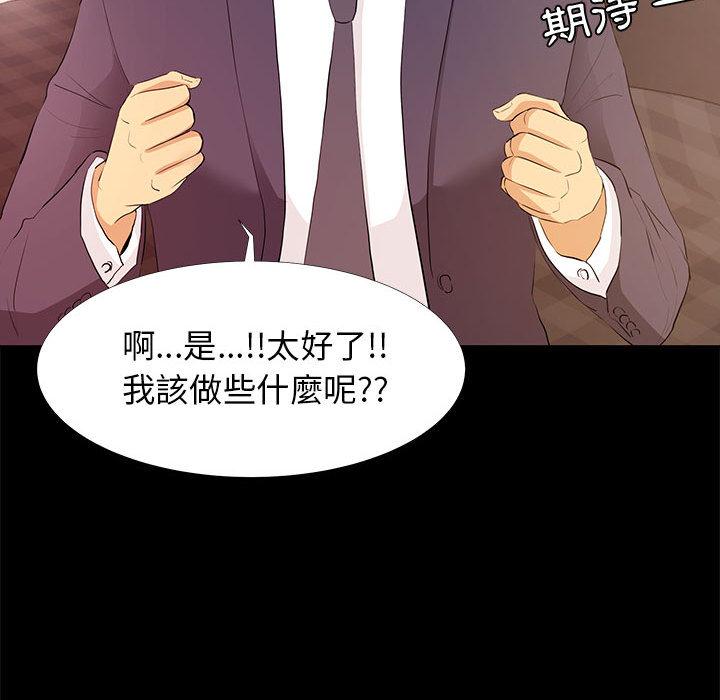 OL福利社 第 1 話 第100页