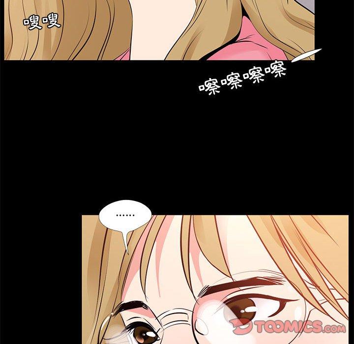 OL福利社 第 24 話 第18页