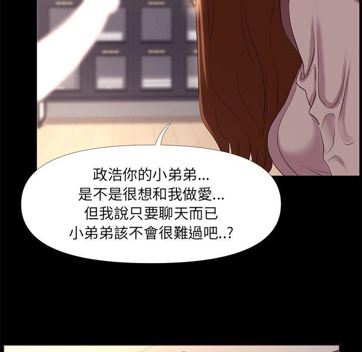 OL福利社 第 25 話 第13页