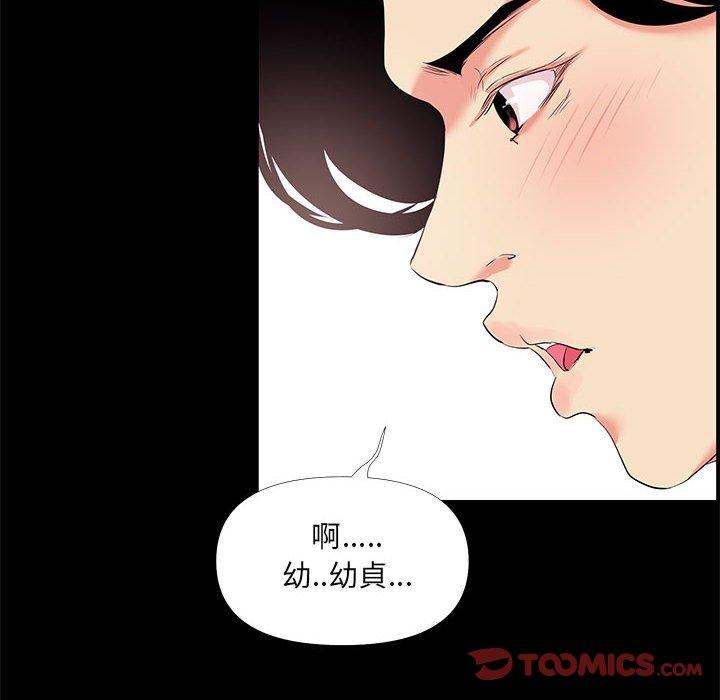 OL福利社 第 25 話 第22页