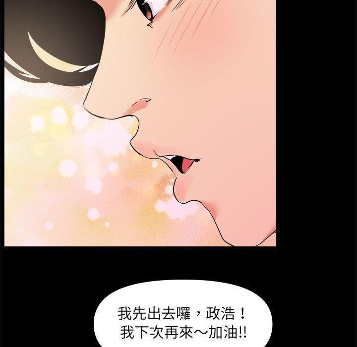 OL福利社 第 25 話 第51页