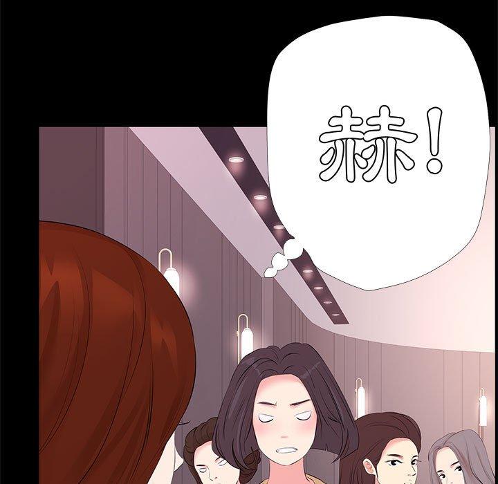 OL福利社 第 25 話 第55页