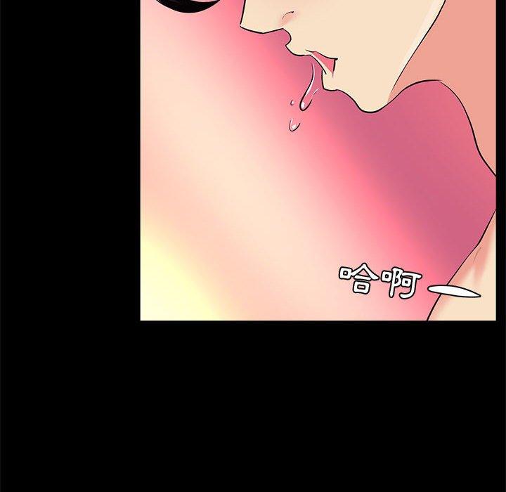 OL福利社 第 25 話 第74页