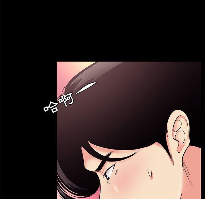 OL福利社 第 25 話 第73页