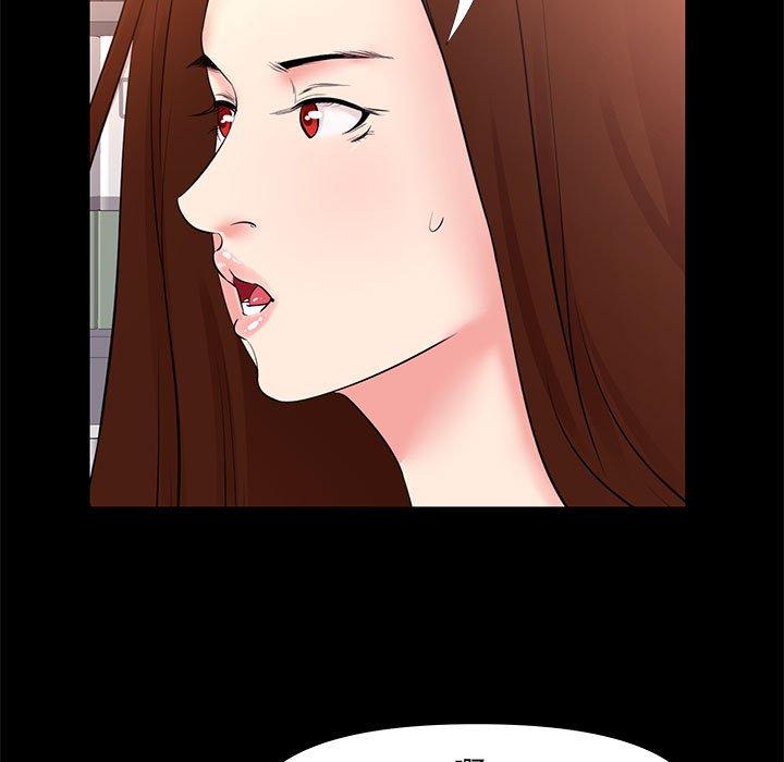 OL福利社 第 26 話 第7页