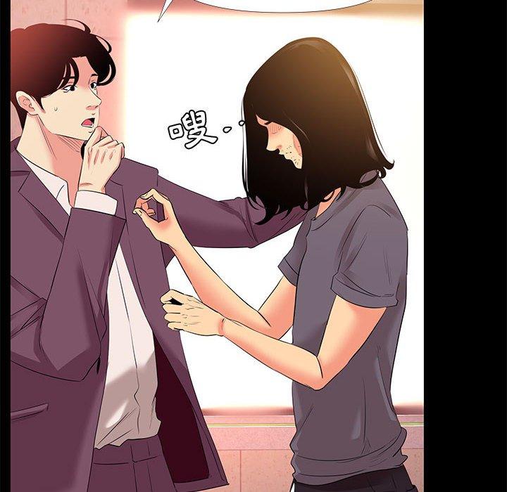 OL福利社 第 26 話 第54页
