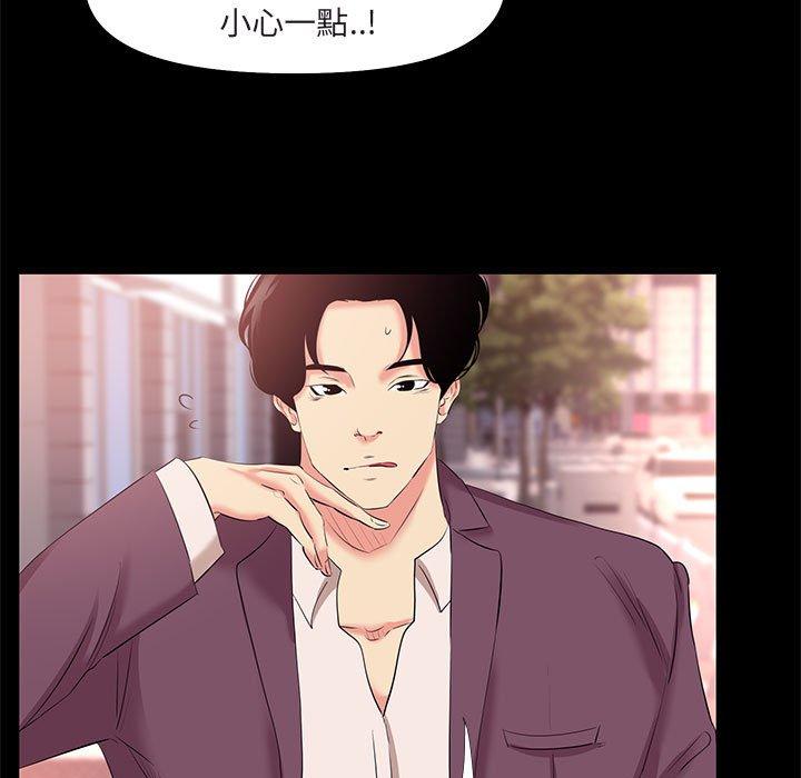 OL福利社 第 26 話 第57页