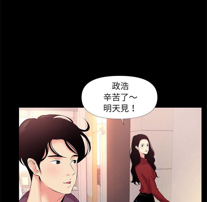 OL福利社 第 26 話 第26页