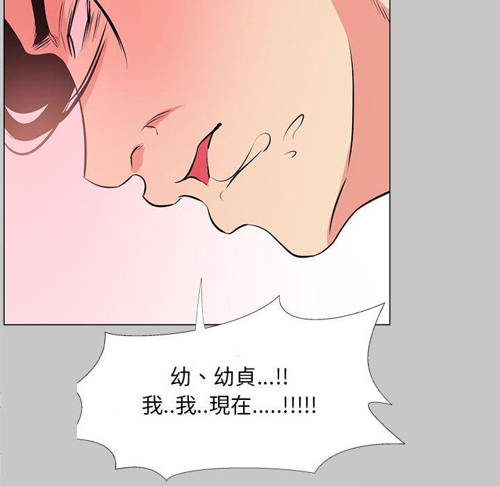 OL福利社 第 26 話 第93页