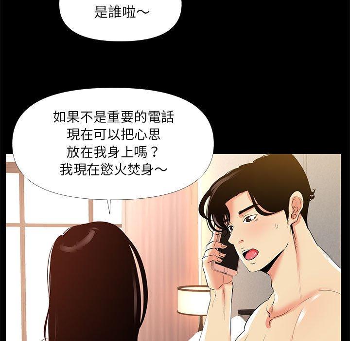 OL福利社 第 29 話 第23页