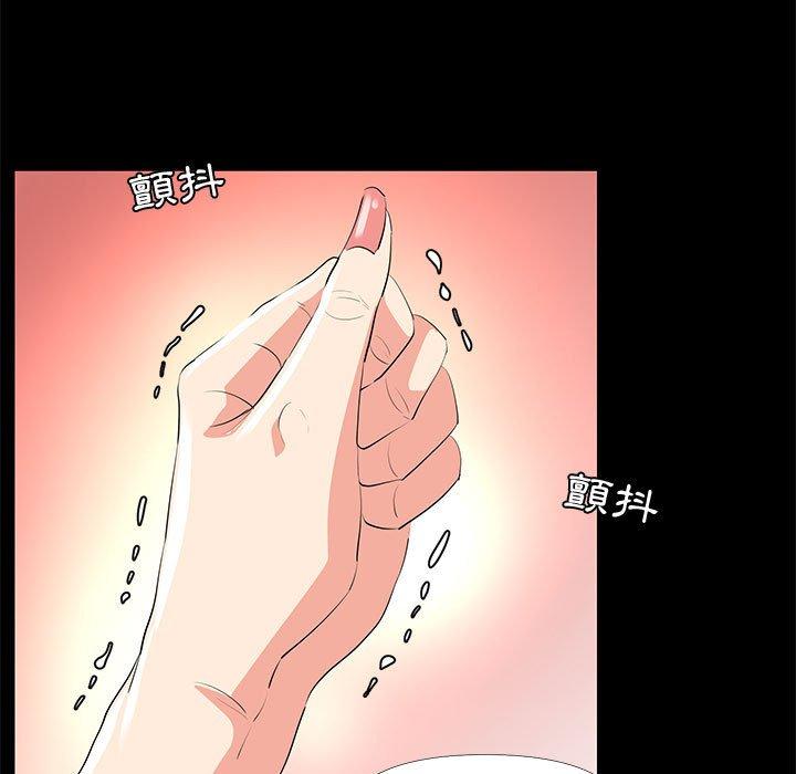 OL福利社 第 29 話 第41页