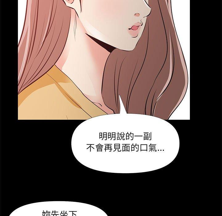 OL福利社 第 29 話 第79页