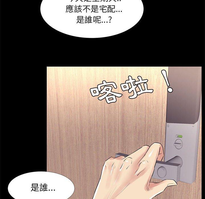 OL福利社 第 20 話 第30页