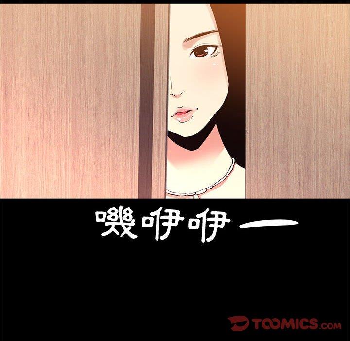 OL福利社 第 20 話 第32页
