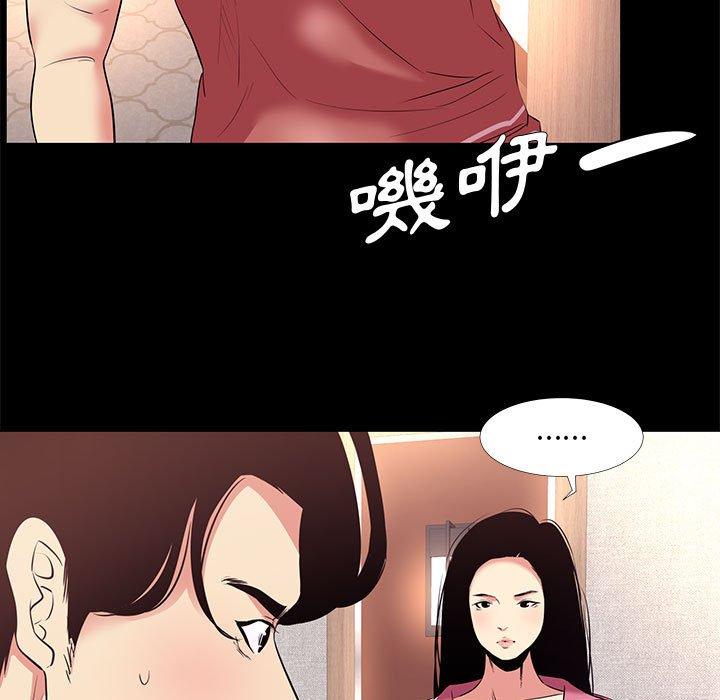 OL福利社 第 20 話 第43页